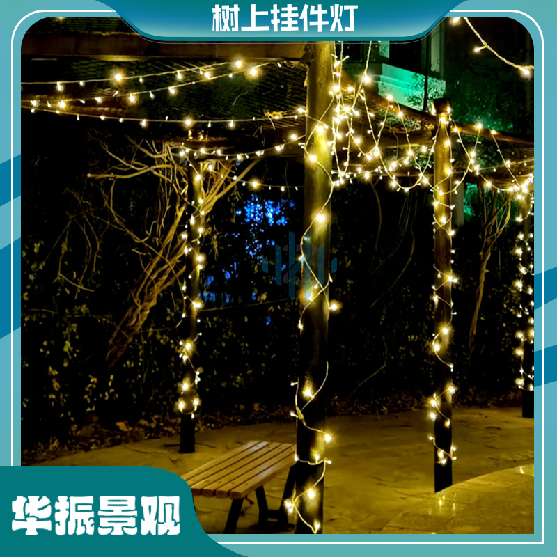 华振文旅灯光