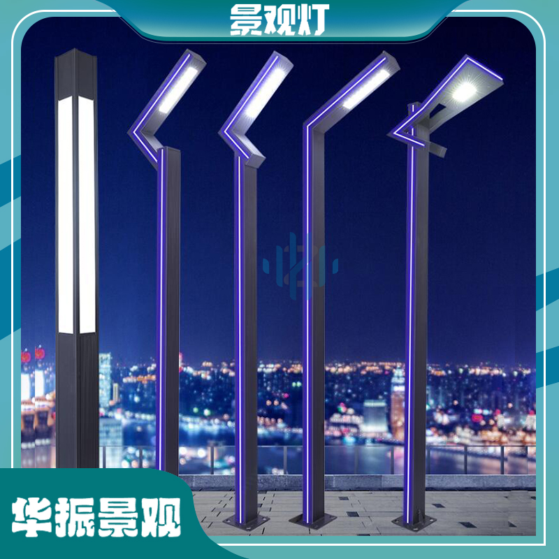 华振景观灯